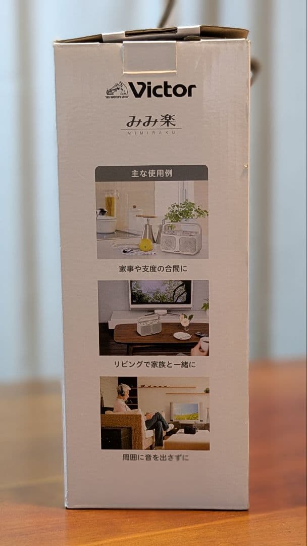 テレビ用スピーカー【みみ楽】箱、取扱説明書あり