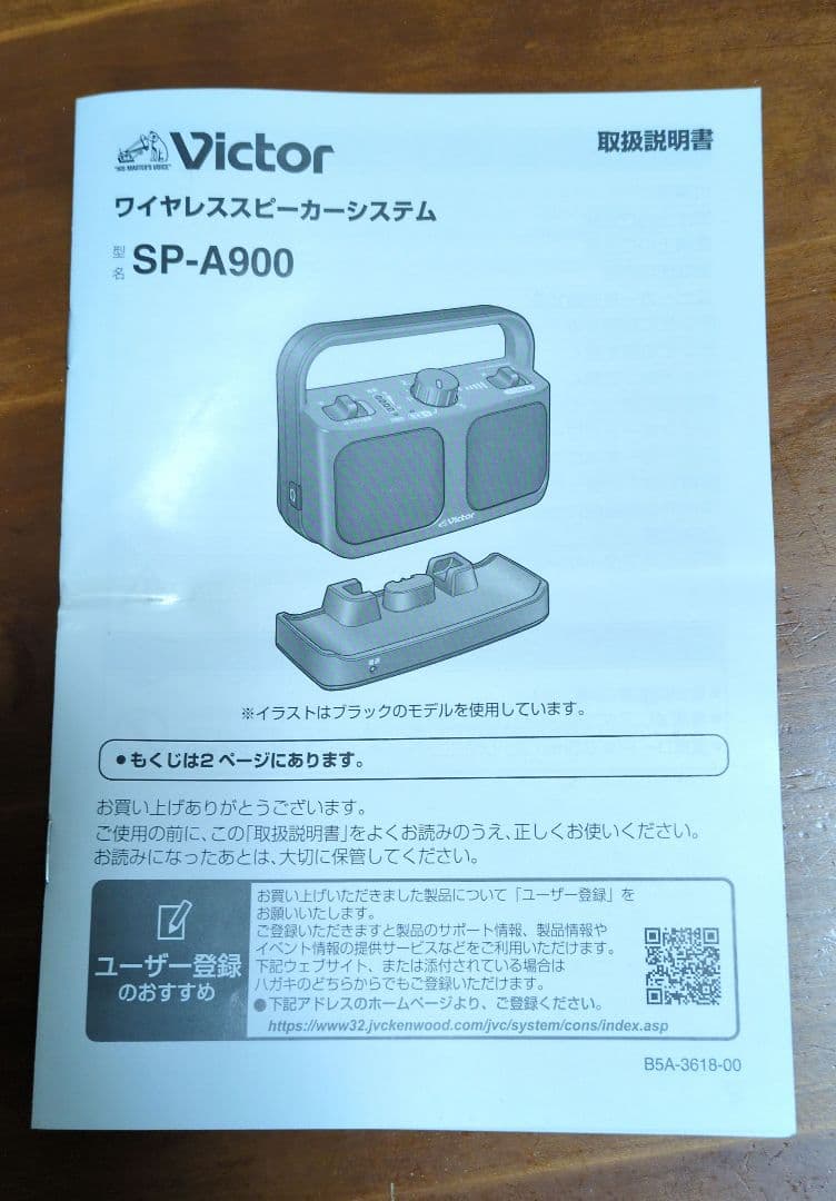 テレビ用スピーカー【みみ楽】箱、取扱説明書あり