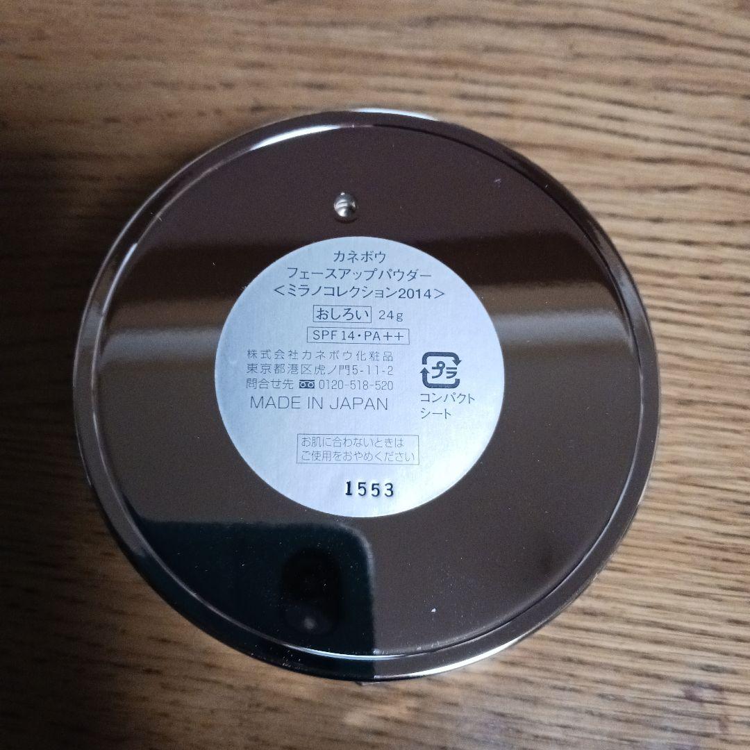 【未使用品】ミラノコレクション 2014 フェイスパウダー２個セット