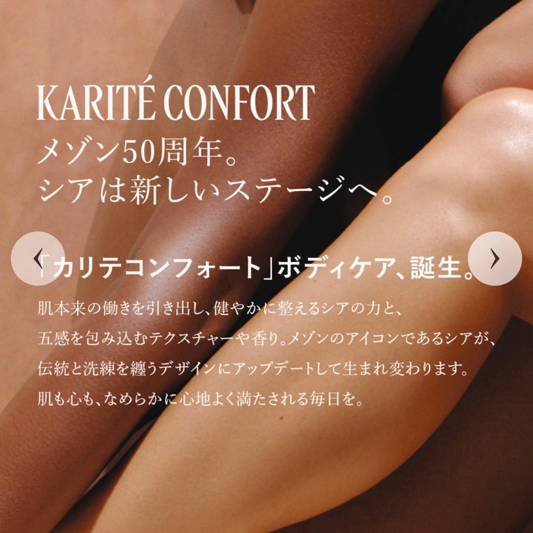 【新品】 ロクシタン カリテコンフォート フットバーム ボディクリーム セット