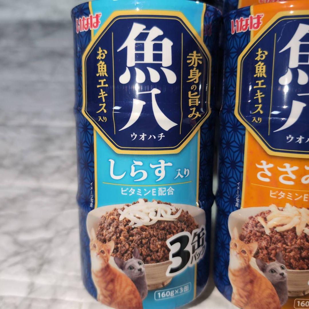 いなば 魚八 缶詰 3缶×12パック 36缶 ささみ かつお しらす