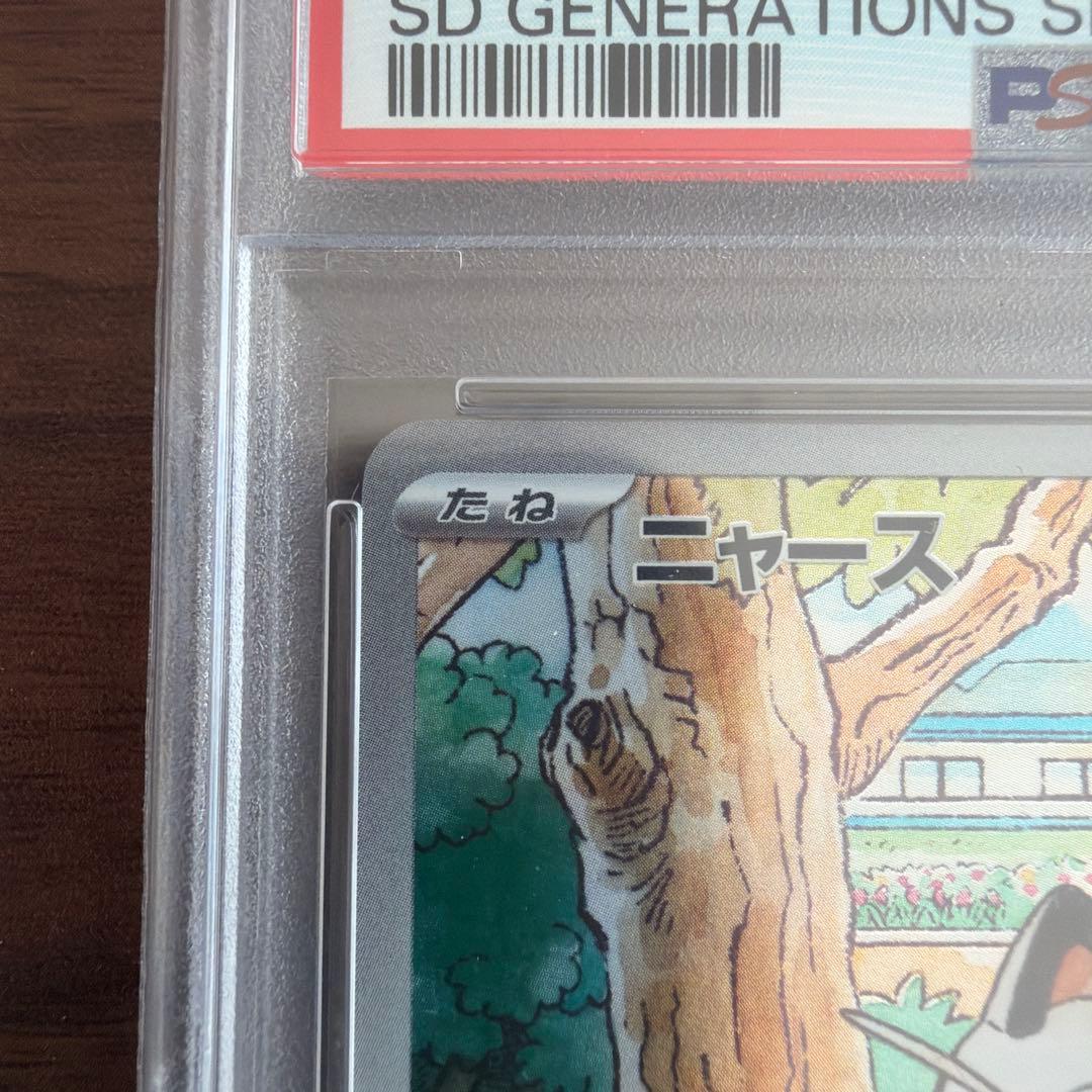 【PSA10】ニャースAR プロモ スペシャルバトルセット