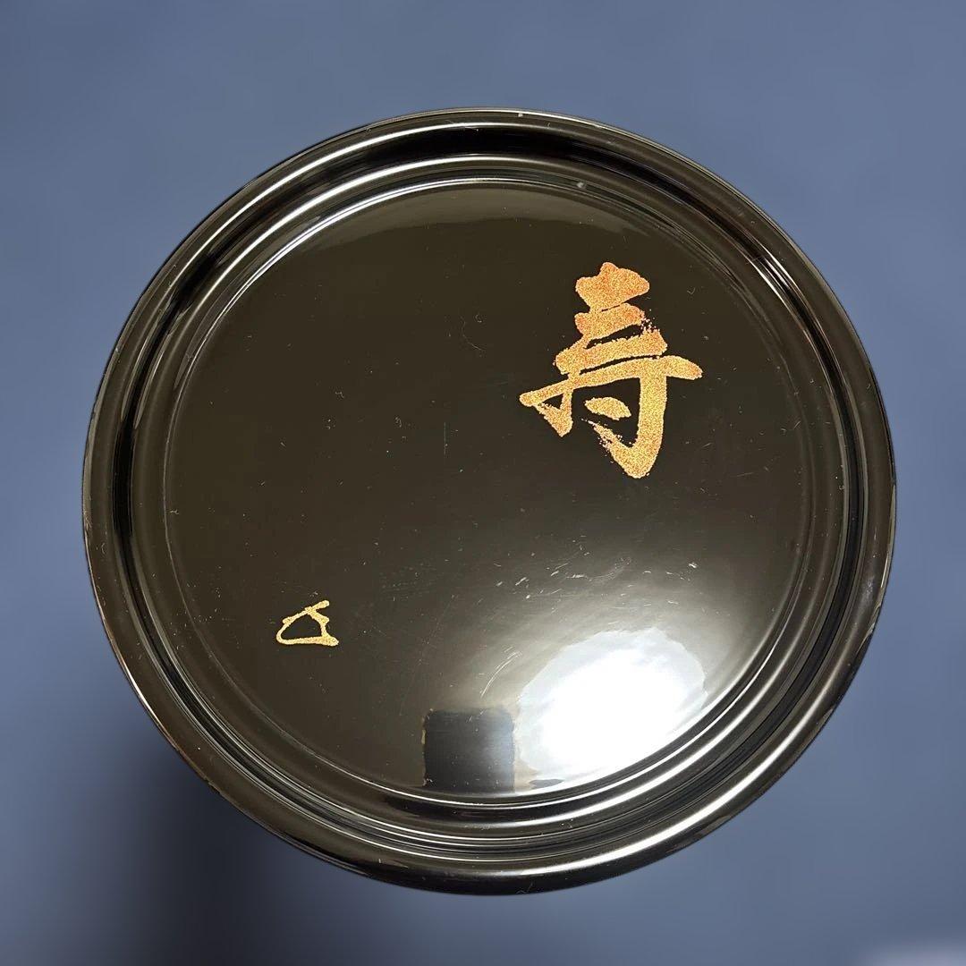 漆器　懐石盆　岡本漆専堂　真塗り　而妙斎宗匠筆　寿の字