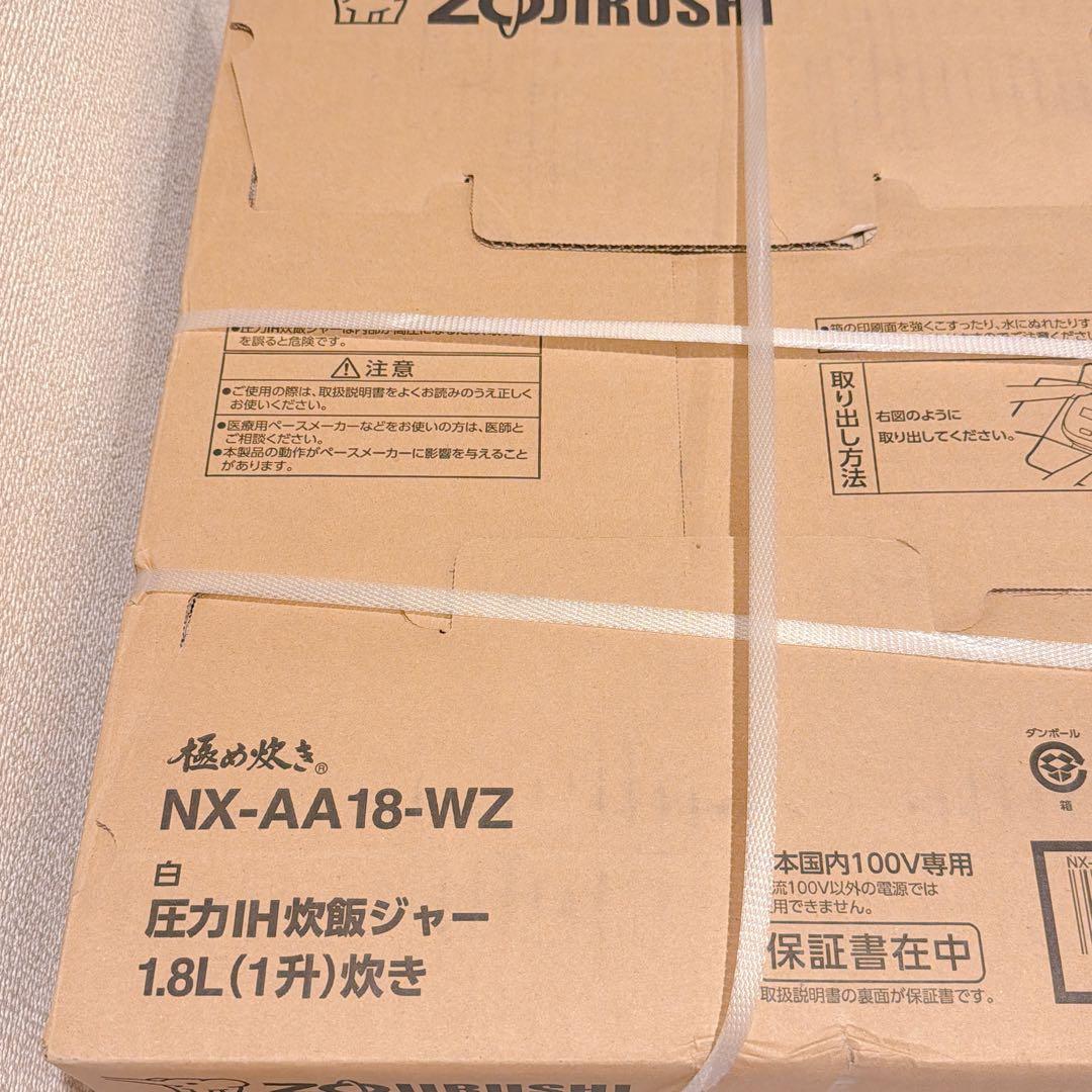 【未開封】象印 炎舞炊き NX-AA18-WZ 白