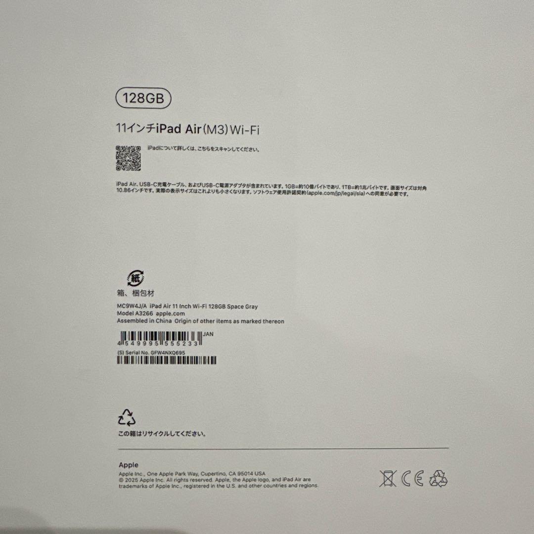 Apple iPad Air (11インチ)128GB