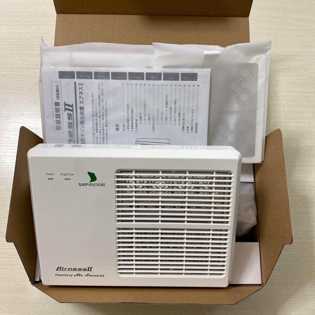SHIP HEALTHCARE Airness II オゾン発生器