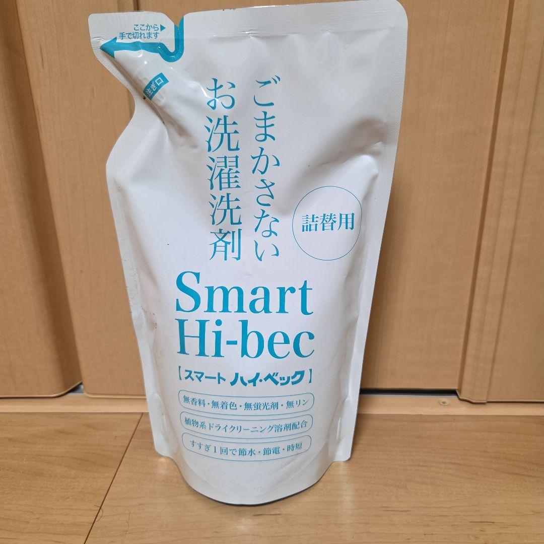 Smart Hi-bec　スマートハイベック お洗濯洗剤 詰め替え用　3袋
