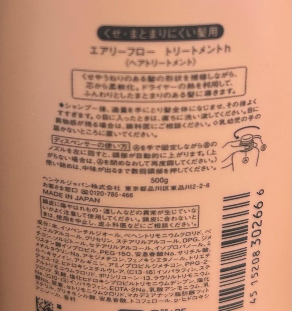 エアリーフロー シャンプー 500mL トリートメント 500