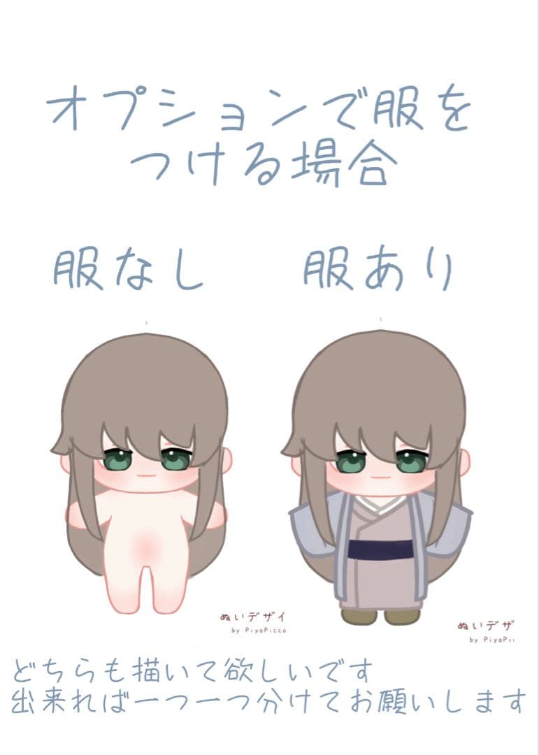 【オーダー停止中】 推しぬいオーダー 20cm 15cm 韓国ぬい