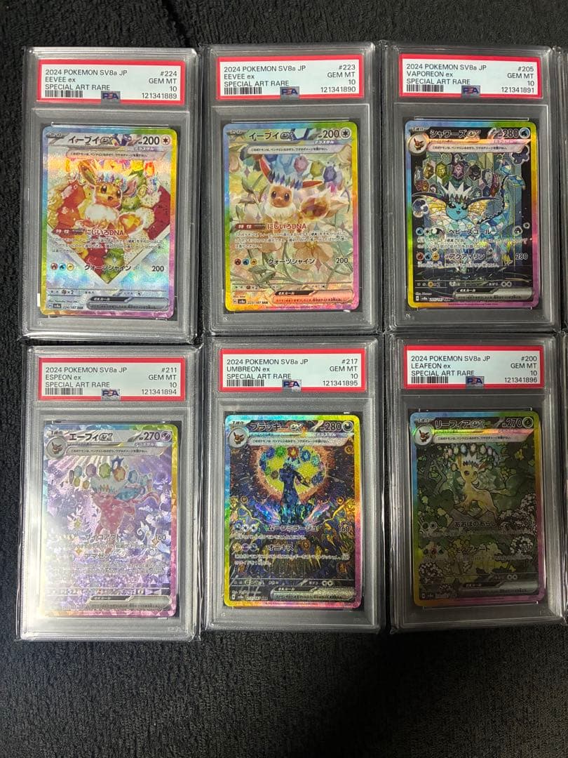 【PSA10 10連番】ブイズ テラスタルフェスex SAR