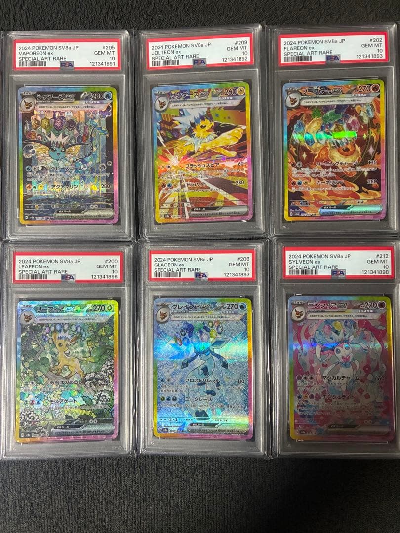 【PSA10 10連番】ブイズ テラスタルフェスex SAR
