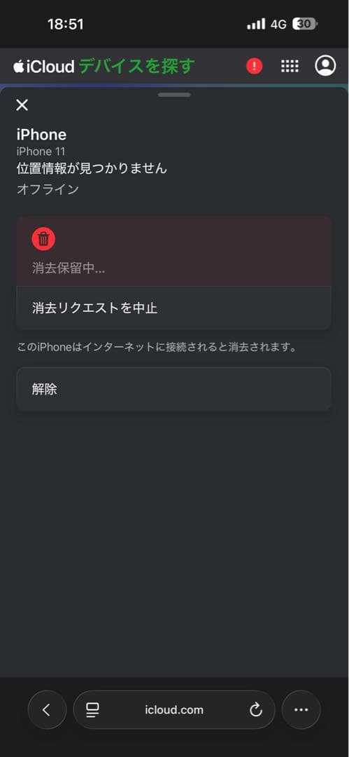 iPhone11 ジャンク 画面割れ
