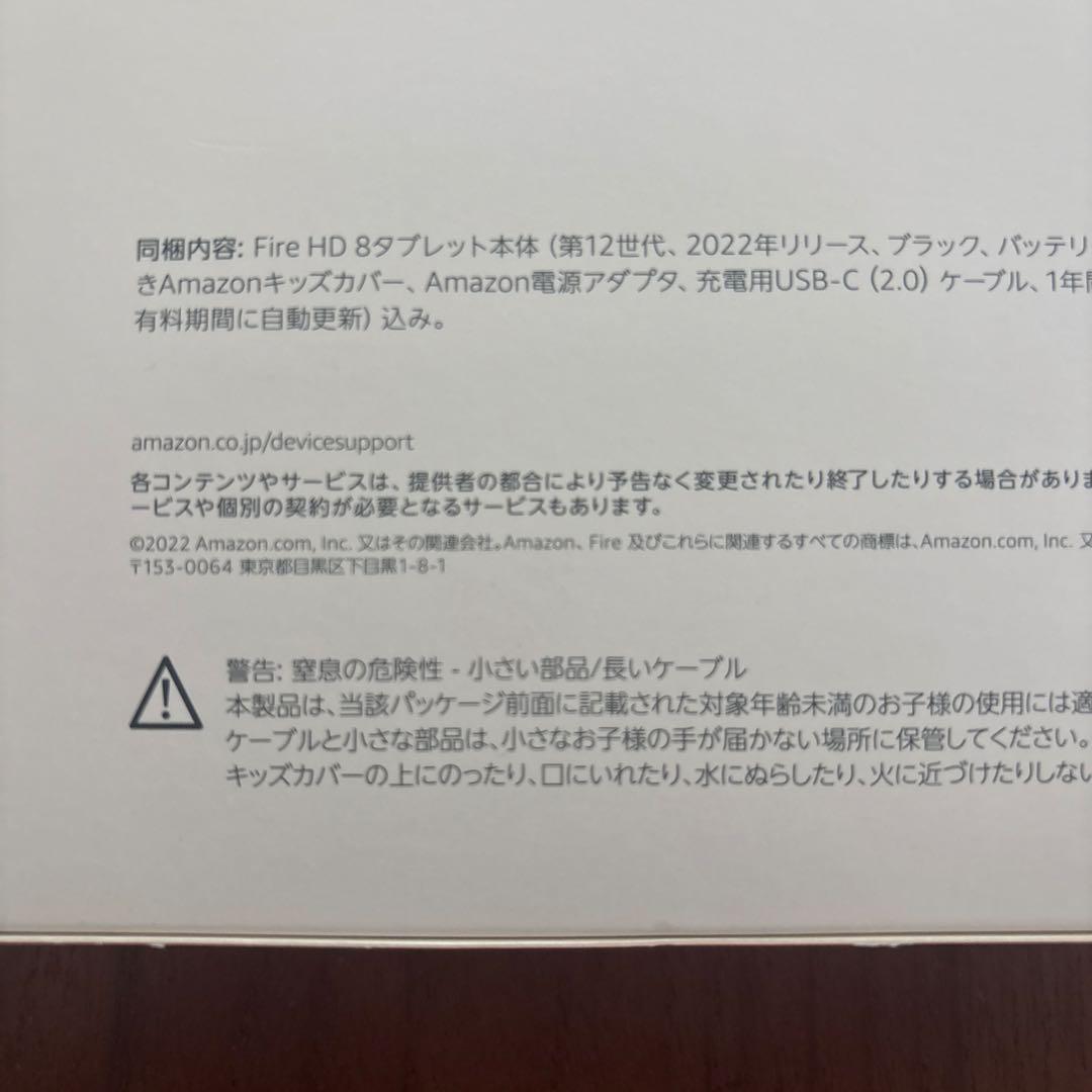 Fire HD 8 第12世代 32GB キッズケース紫Amazon タブレット