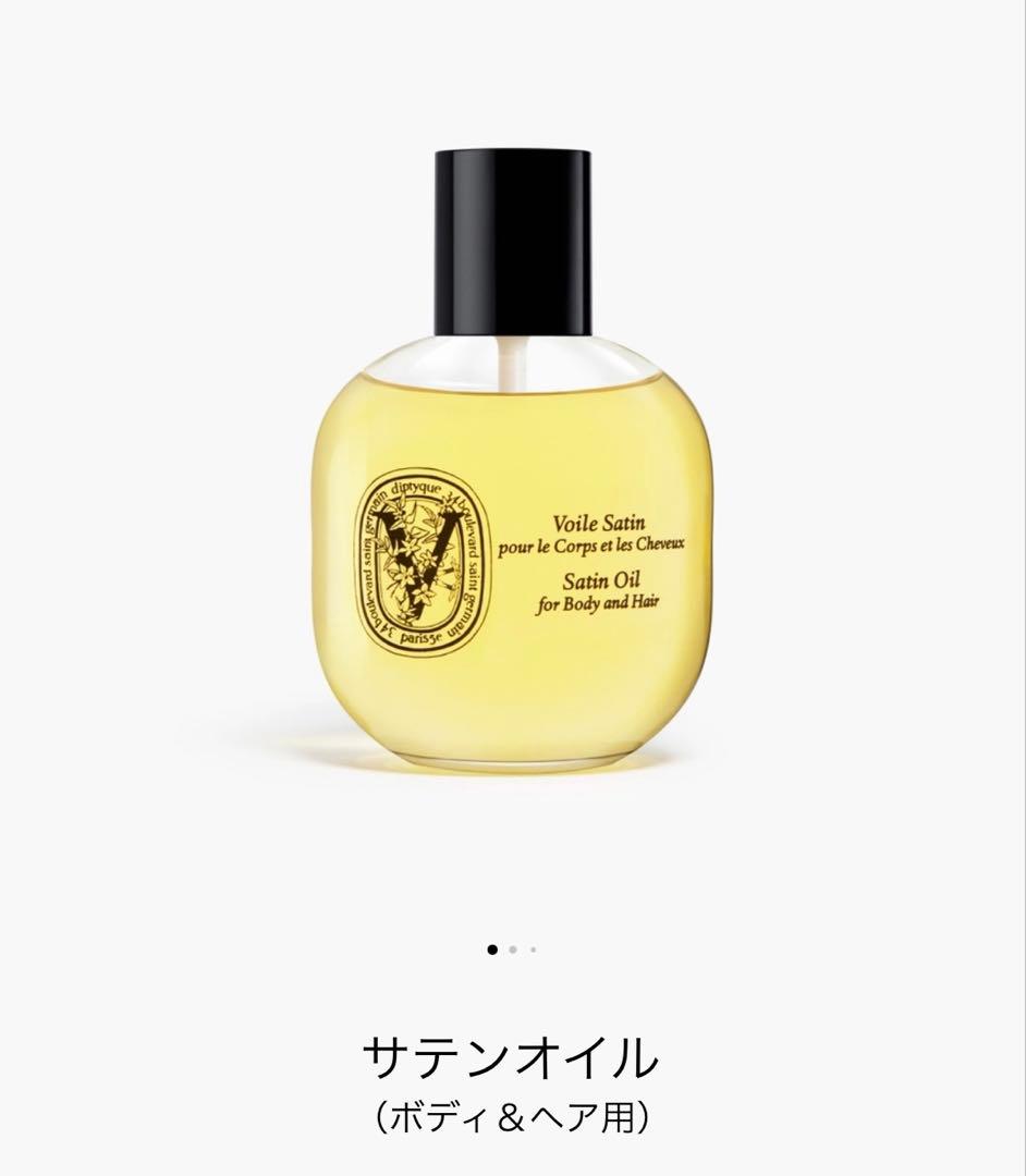 サテンオイル (ボディ＆ヘア用) ¥8800