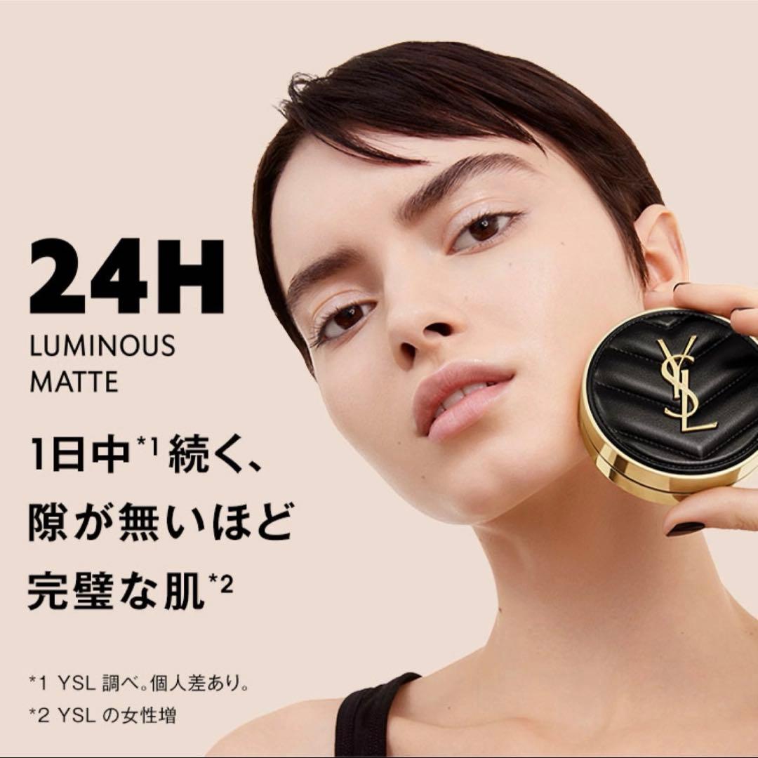【新品未使用】YSLクッションファンデーション アンクルドポールクッションN20