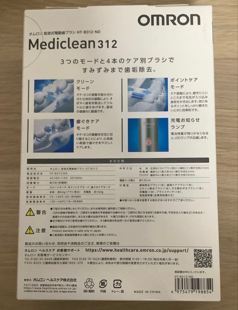 【新品】OMRON 音波式電動歯ブラシ HT-B312-ND 替えブラシセット