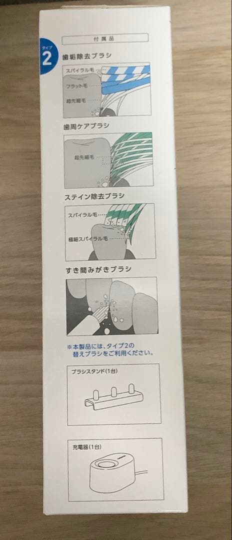 【新品】OMRON 音波式電動歯ブラシ HT-B312-ND 替えブラシセット
