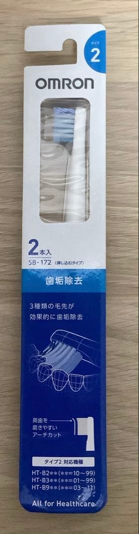 【新品】OMRON 音波式電動歯ブラシ HT-B312-ND 替えブラシセット