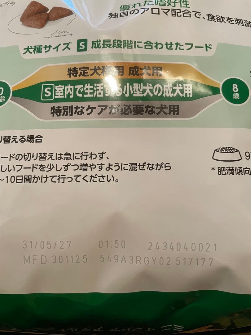  CANIN ミニ インドアアダルト成犬用4kg×2袋