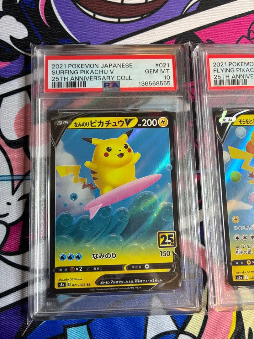 【psa10】【連番】　なみのりピカチュウ　そらをとぶピカチュウ