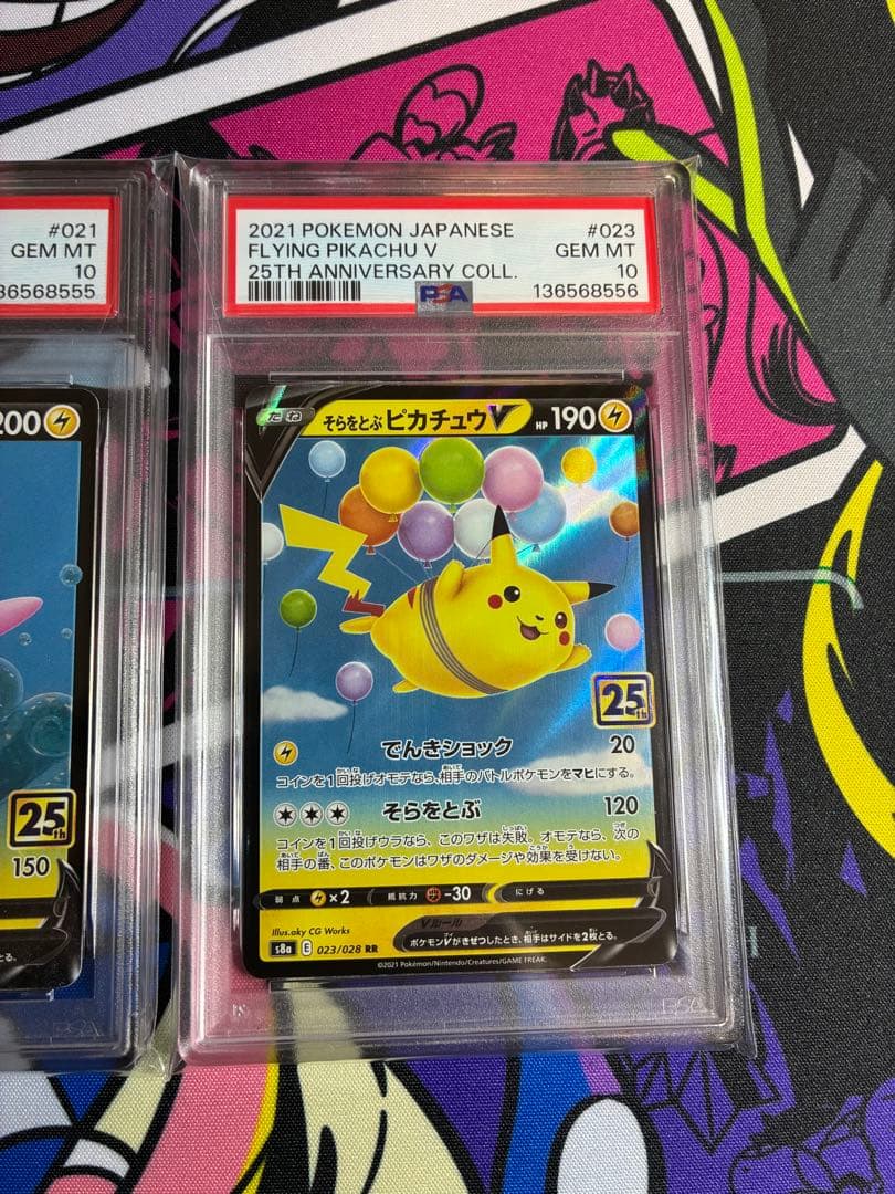 【psa10】【連番】　なみのりピカチュウ　そらをとぶピカチュウ