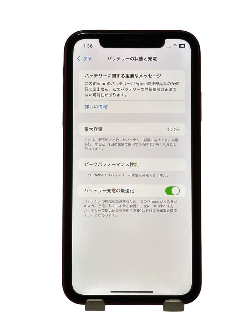 iPhone 11 128GB SIMフリー バッテリー最大容量100%