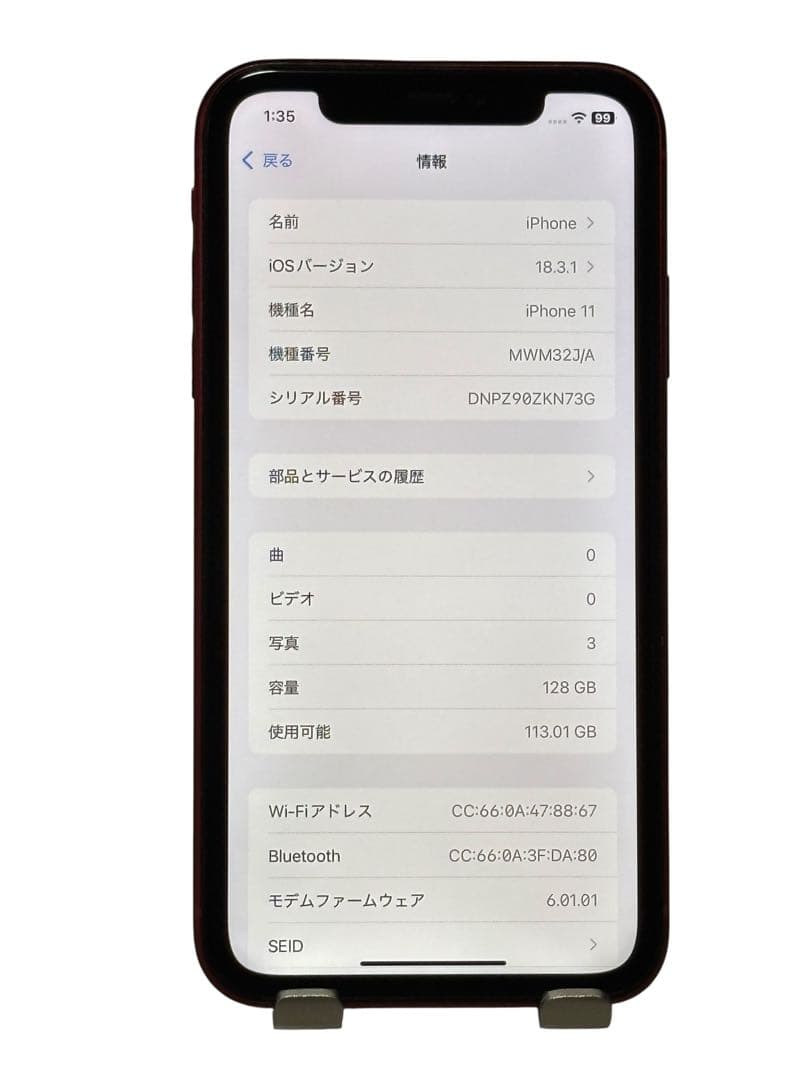 iPhone 11 128GB SIMフリー バッテリー最大容量100%