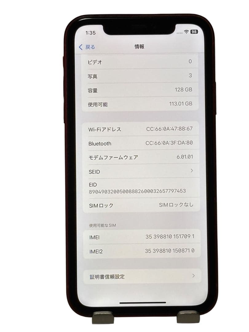 iPhone 11 128GB SIMフリー バッテリー最大容量100%