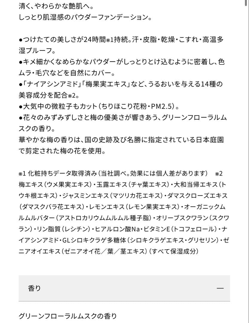 新品未使用！コスメデコルテ　ゼン ウェア パウダーファンデーション　N22