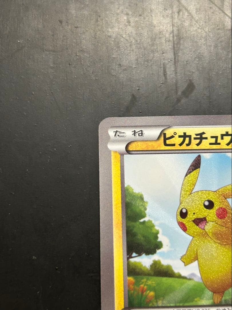 ピカチュウ UR BW1 056/053 1ED