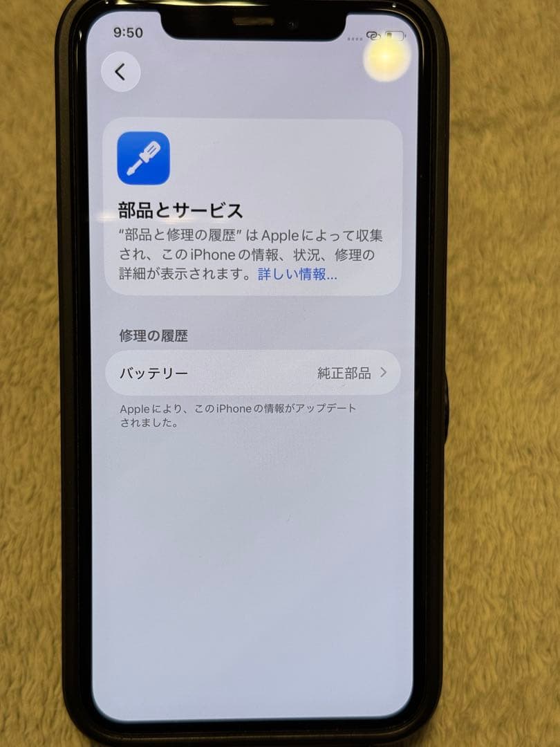 【純正電池交換済】iPhone 11 Pro 256GB SIMフリー