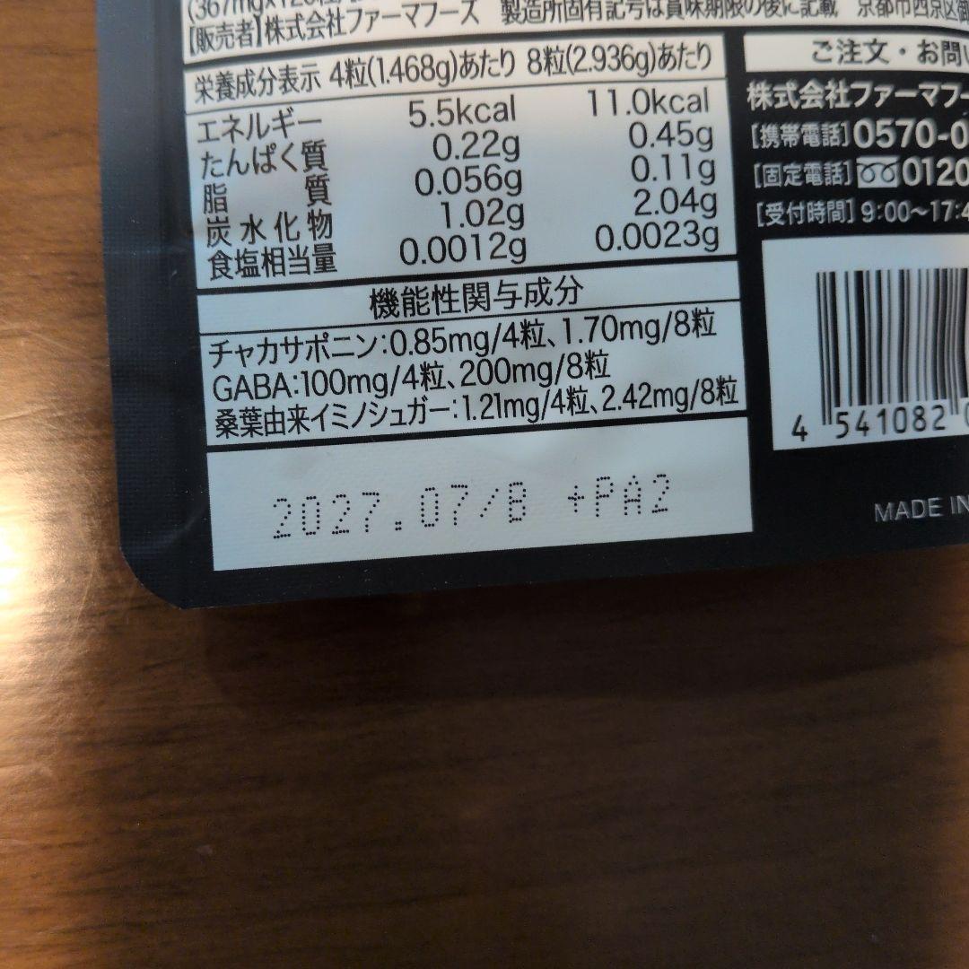 BADY SLIMA ダイエットサプリ 120粒2ヶ月分