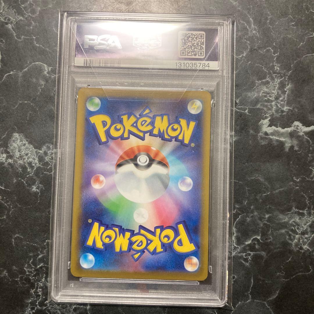 ピカチュウ　げきとうスパーク　psa10
