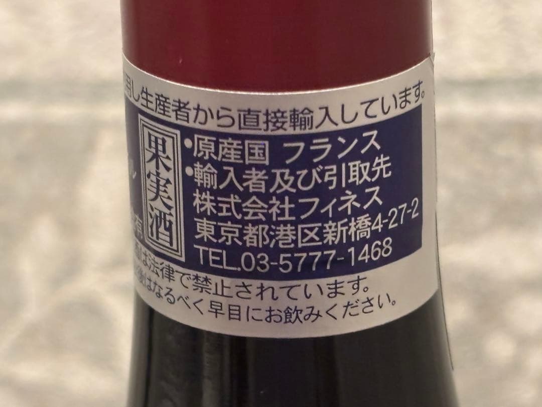 シャンボール・ミュジニー 一級 レ・クラ 2022 / ジョルジュ・ルーミエ