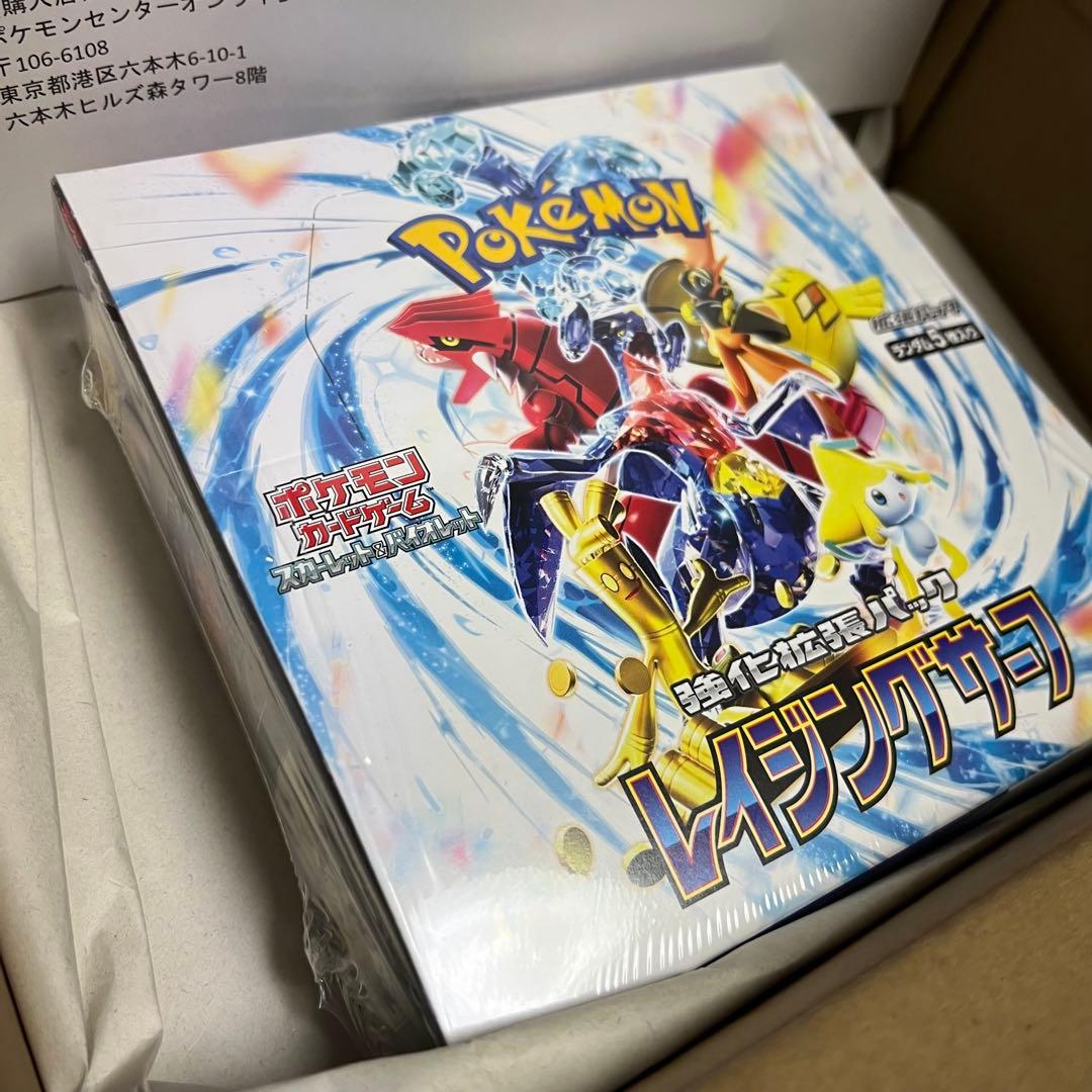 ポケセン産　ポケモンカード レイジングサーフ BOX シュリンク付 新品未開封