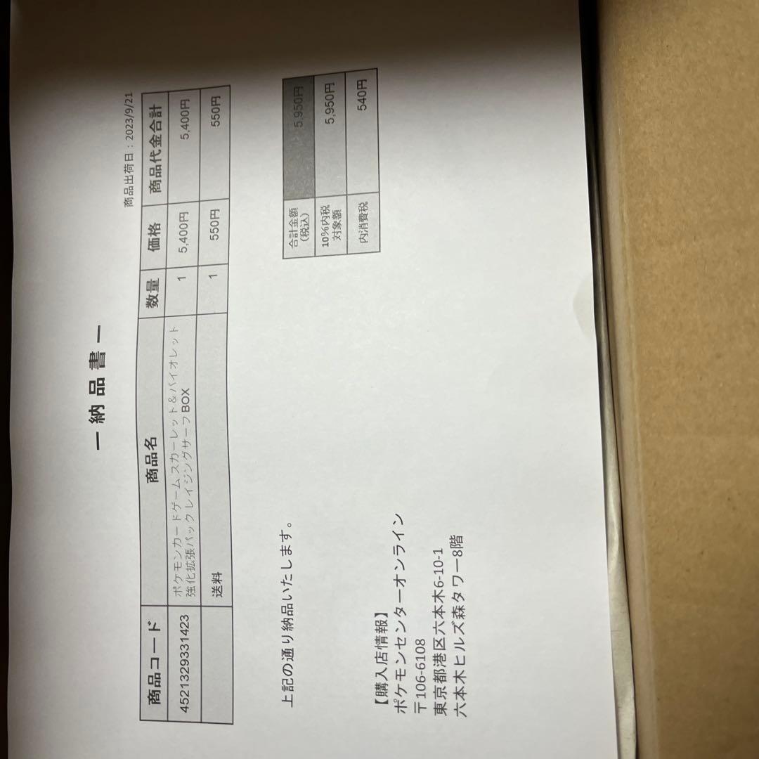 ポケセン産　ポケモンカード レイジングサーフ BOX シュリンク付 新品未開封