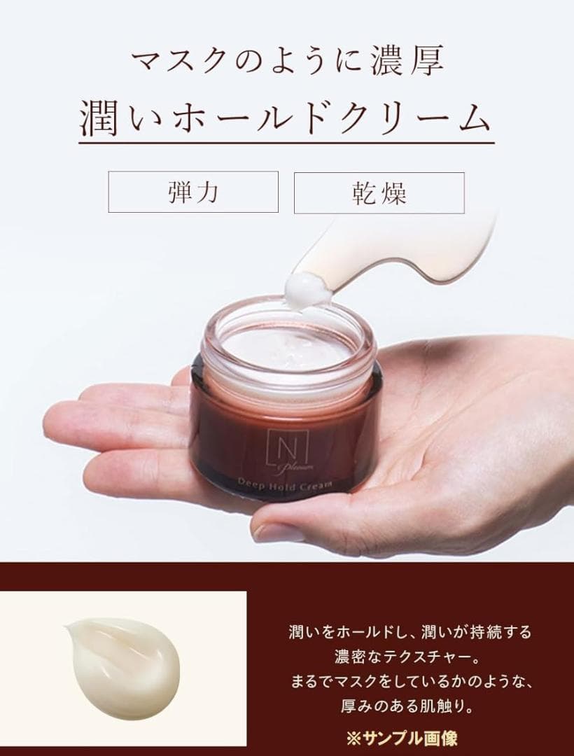 3点　N organic plenum basic　ローション　美容液　クリーム