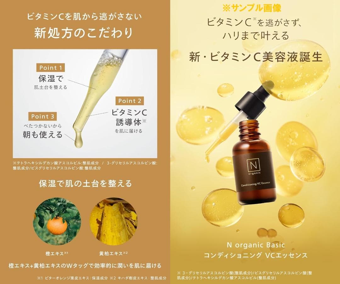 3点　N organic plenum basic　ローション　美容液　クリーム