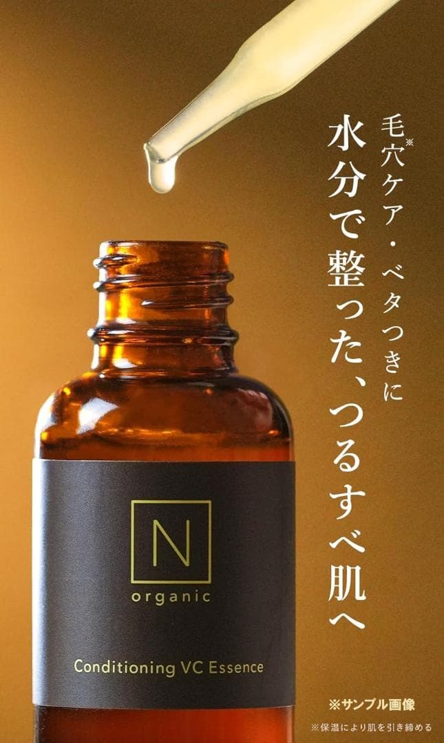 3点　N organic plenum basic　ローション　美容液　クリーム