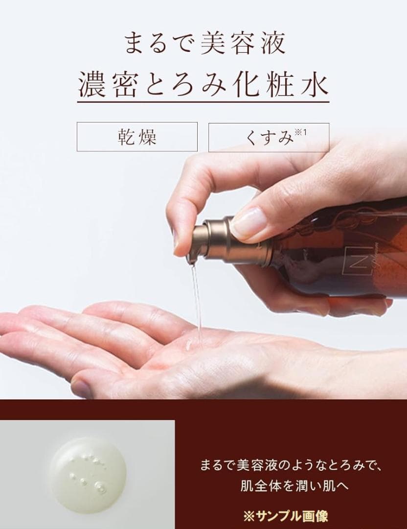 3点　N organic plenum basic　ローション　美容液　クリーム