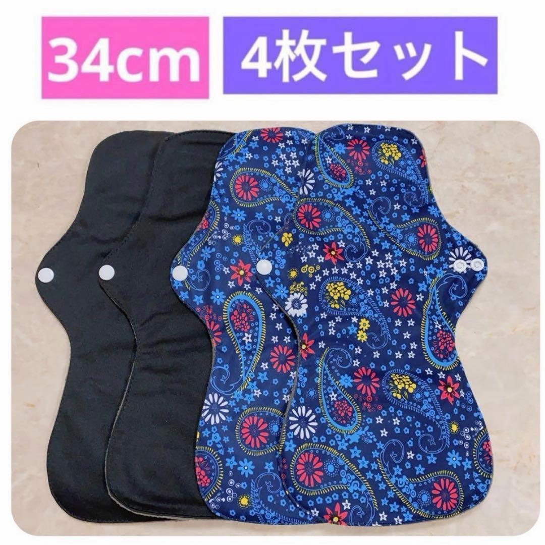 【4枚セット】　布ナプキン　XLサイズ　夜用　動物柄
