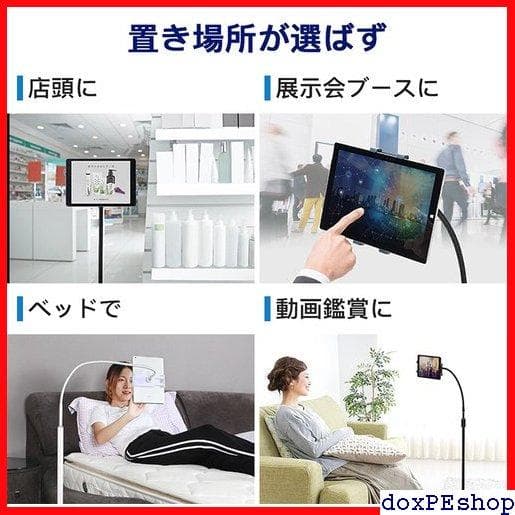 ≪セール中≫ タブレット フレキシブル 3.5~11インチ マホ スタンド 77