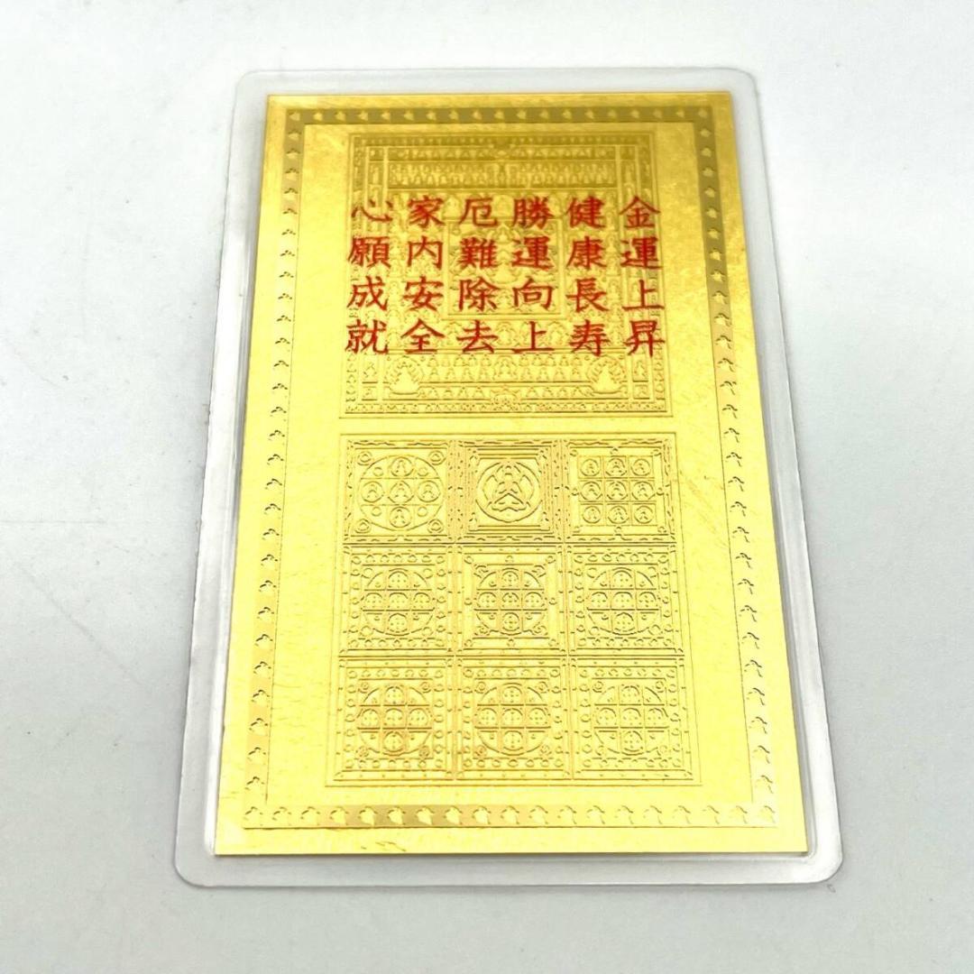 ⭐️千手観音菩薩 干支御本尊開運符 純金9999 純金カード 護符 お守り