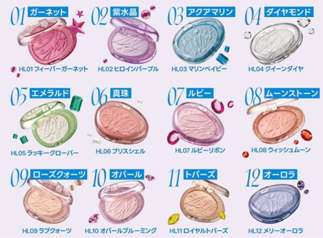 fwee 誕生石ハイライト 12色セット