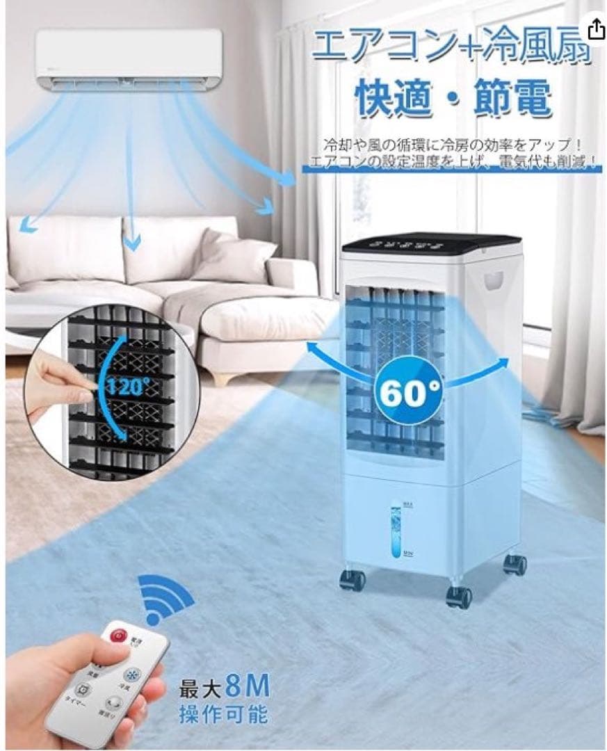 冷風機 冷風扇風機 6L 首振り タイマー 省エネ 節電 冷風 スポットクーラー