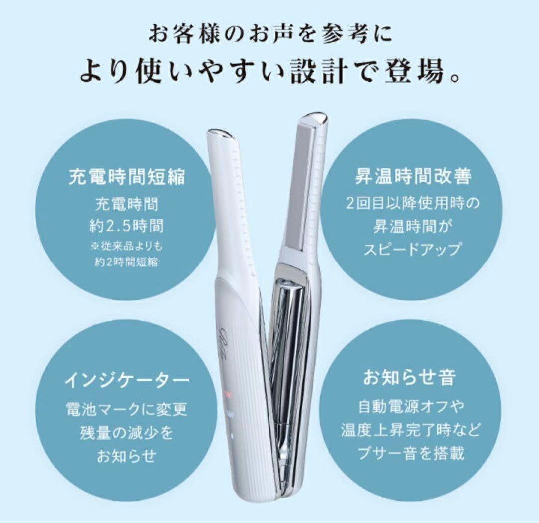 ReFa FINGER IRON ST コードレスヘアアイロン　ブラック