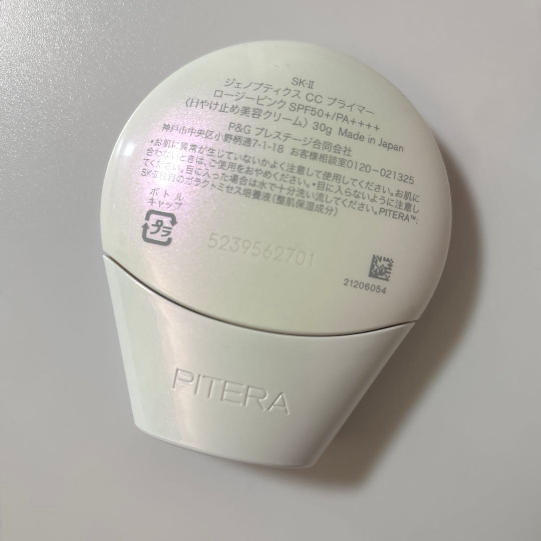 【オマケつき】SK-II GENOPTICS CCプライマー　ロージーピンク