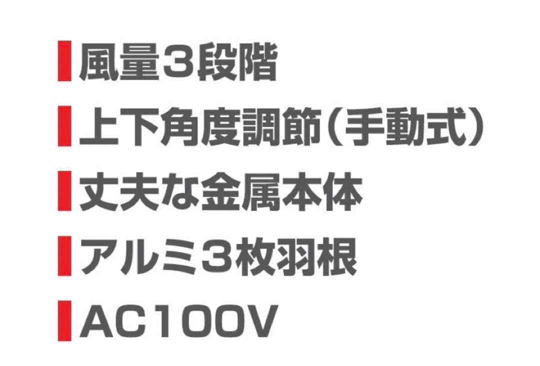 RETZLINK トルネードサーキュレーター３５ｃｍ 送風機 ヨ0305F