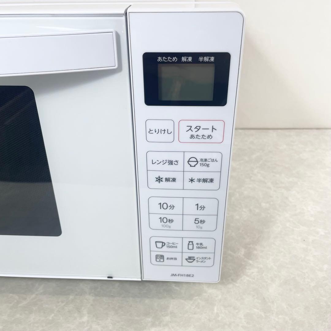 Haier 電子レンジ JM-FH18E2 ヘルツフリー 2023年製 ホワイト