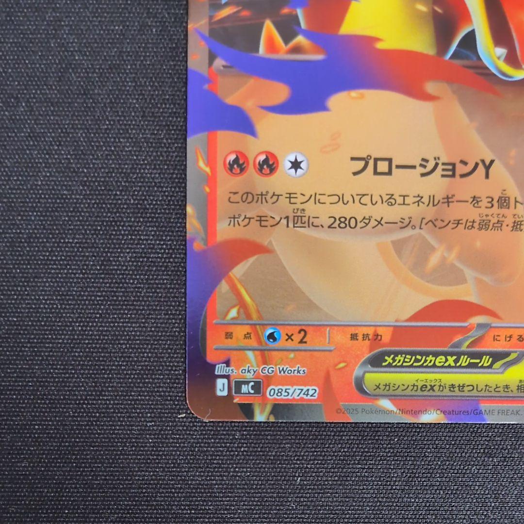 旧*E様 m*a様 メガリザードンYex MEGA RR ミラー　スタートデッキ